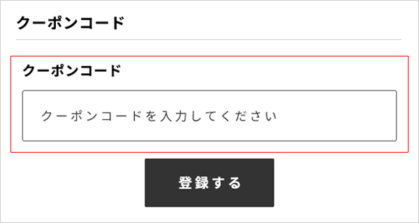 ご利用ガイド ルック公式ファッションブランド通販サイト Look E Shop ルック アット イーショップ 日本公式オンラインストア