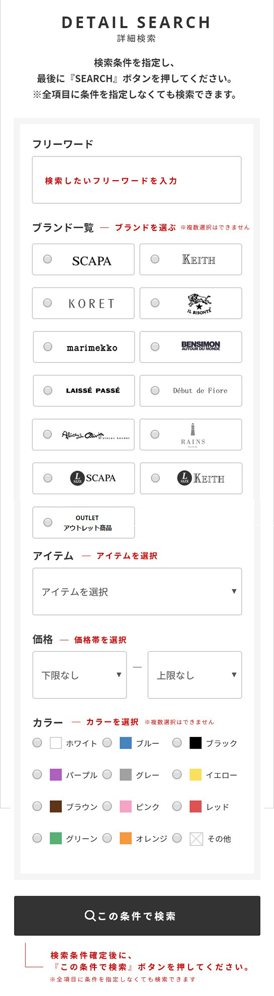 詳細検索キャプチャー