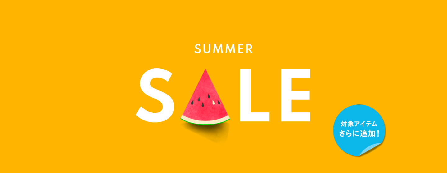 SUMMER SALE 対象アイテム追加