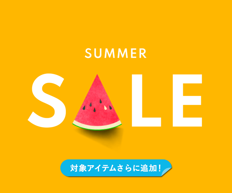 SUMMER SALE 対象アイテム追加