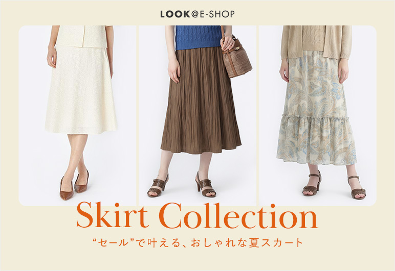 Skirt Collection セールで叶える、おしゃれな夏スカート