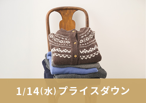 e-Look+Plus | 1/14(水)プライスダウン