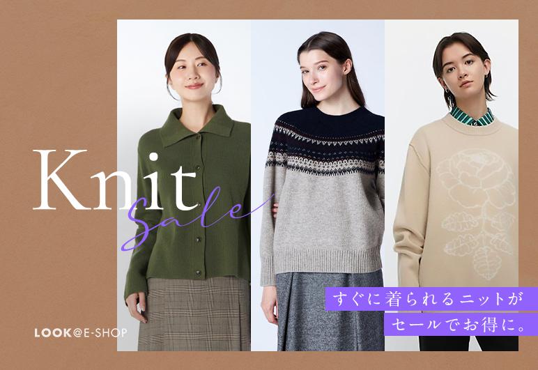 LOOK@E-SHOP | Knit Sale すぐに着られるニットがセールでお得に