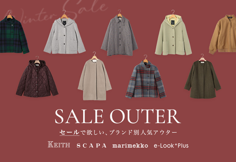 LOOK@E-SHOP | SALE OUTER セールでほしい、ブランド別人気アウター